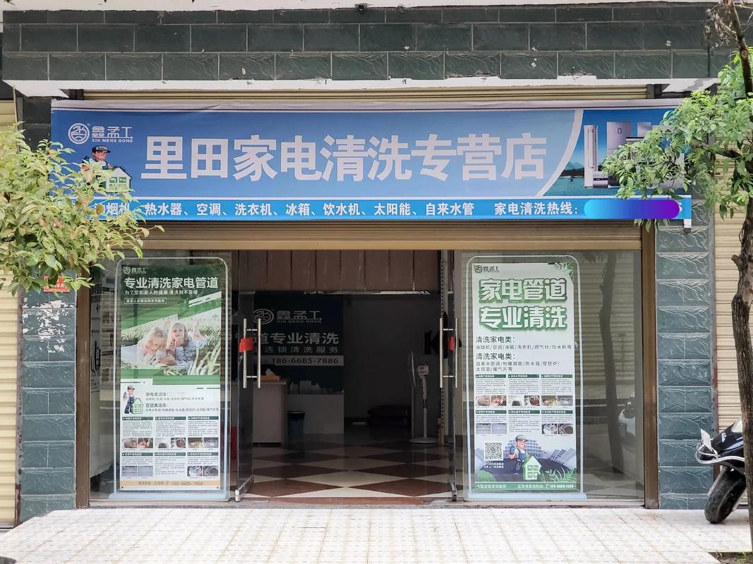 小万家电维修清洗店怎么样
