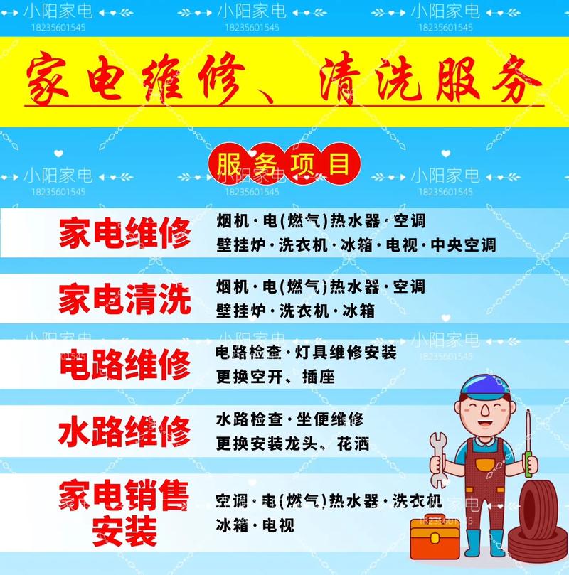 小万家电维修清洗店怎么样