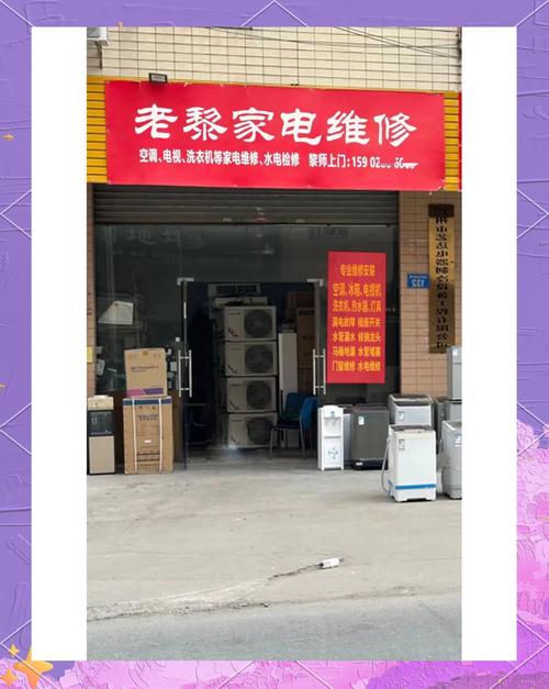 小万家电维修清洗店怎么样
