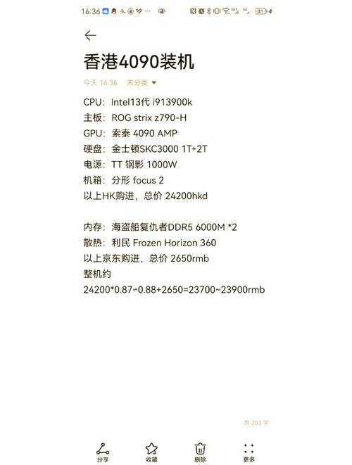 如何低价位组装一台高性能的电脑