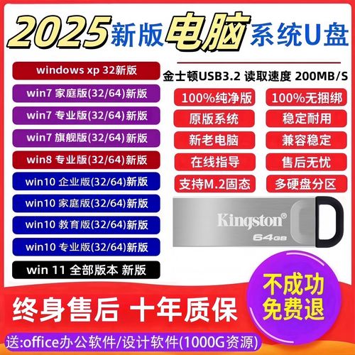 08年组装电脑如何用u盘装系统