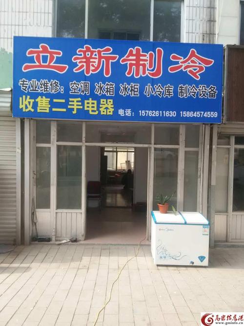 海诚二手家电维修团购怎么样
