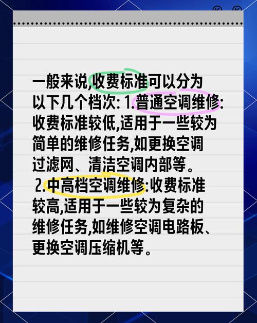 家电维修收费不接电话了怎么办
