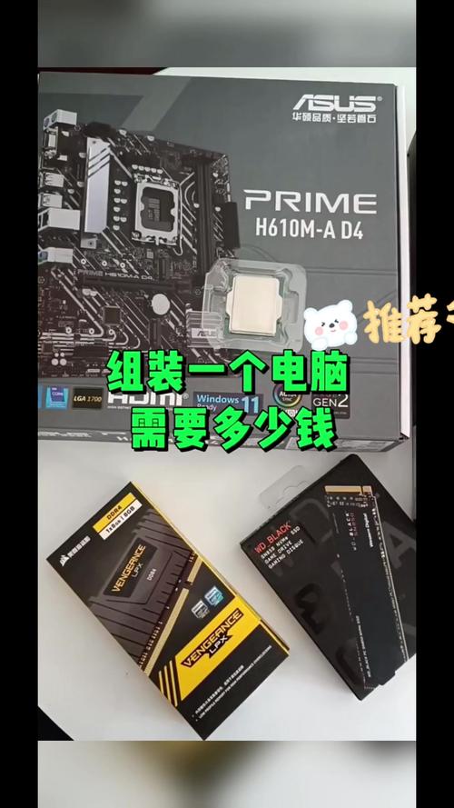 几百元如何组装一台电脑