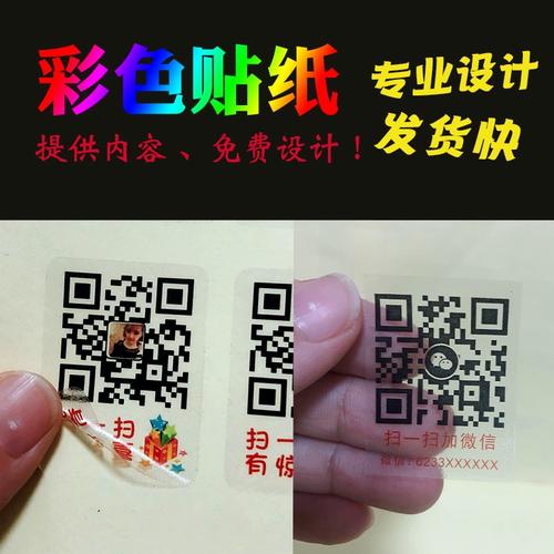 维修家电二维码怎么弄出来