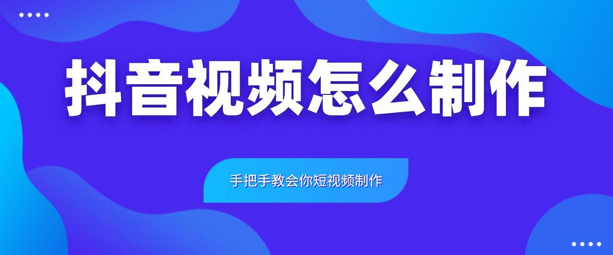 制作不一样的短视频怎么做