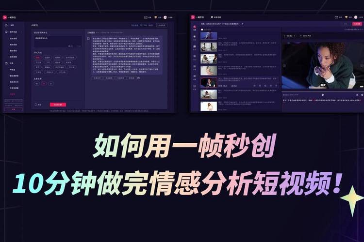 怎么用ai制作一条情感类的短视频
