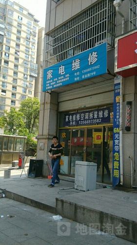 百阳湾曾强家电维修部怎么样