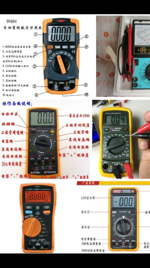 小家电维修的万用表怎么用