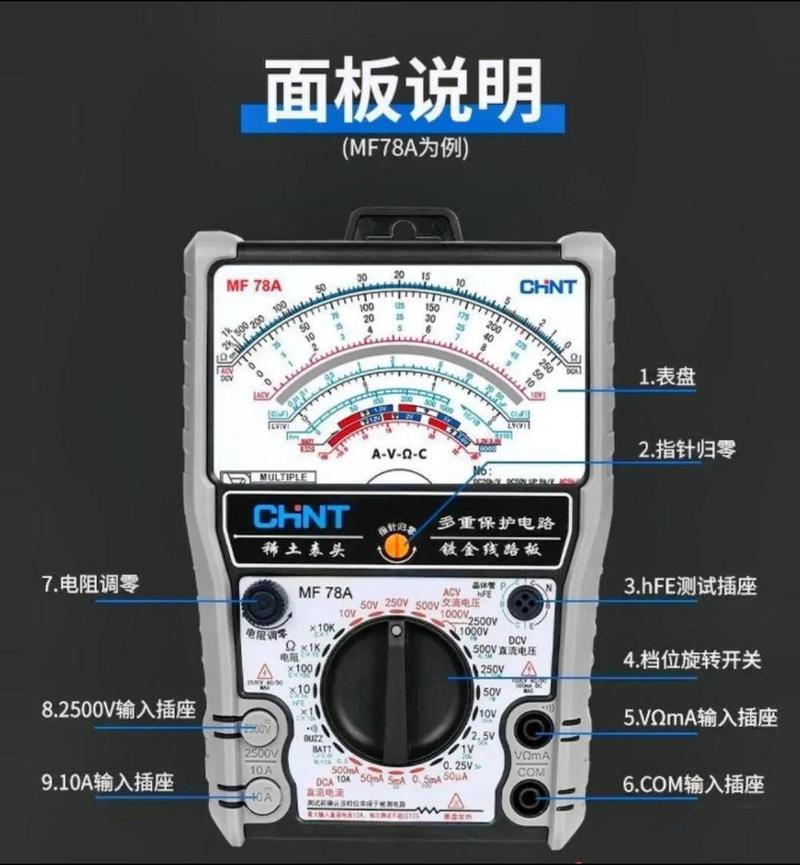 小家电维修的万用表怎么用