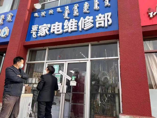 百姓家电维修部怎么样呀