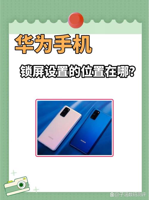 华为nova6手机如何设置完整锁屏壁纸