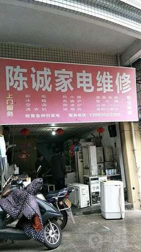 十堰众诚家电维修中心怎么样