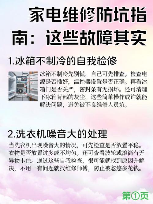 被家电维修骗了几百块怎么办呢