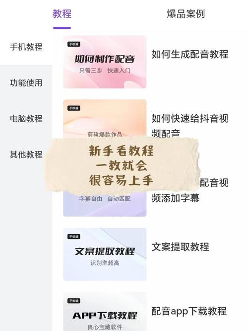 三年级简短视频配音怎么制作