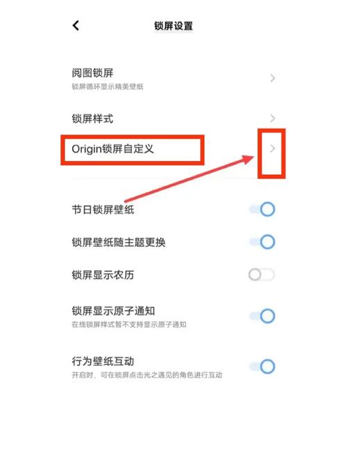 vovox7手机锁屏如何设置自动换壁纸