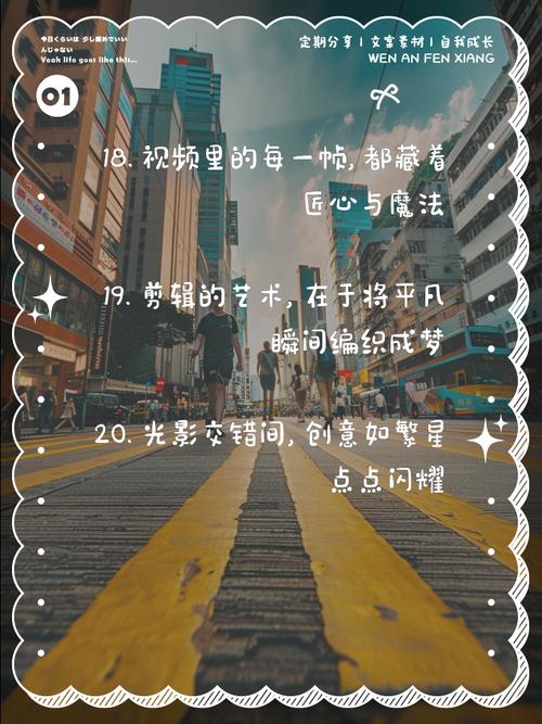 每日一句话的短视频怎么制作