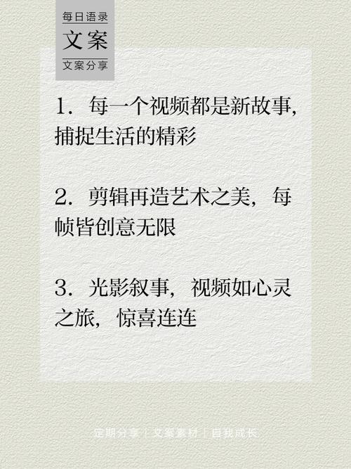 每日一句话的短视频怎么制作