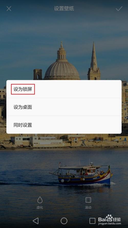 朵唯m40手机如何设置锁屏壁纸