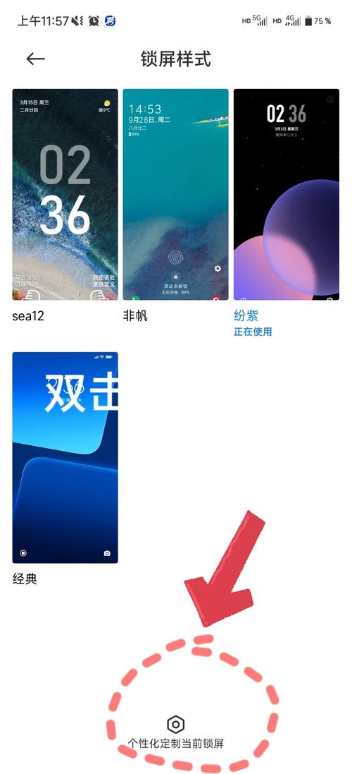 三星c7手机壁纸滚动如何设置