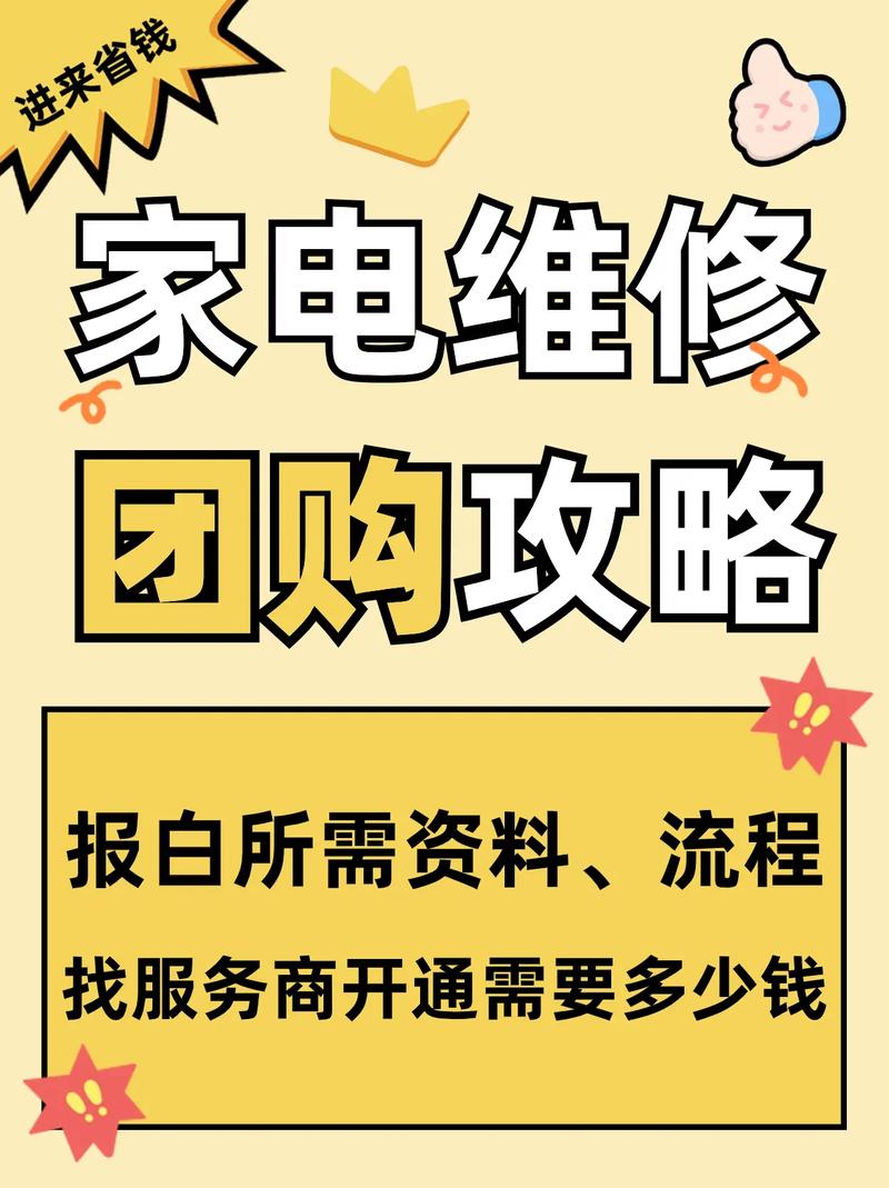 万达家电维修抖音团购怎么样