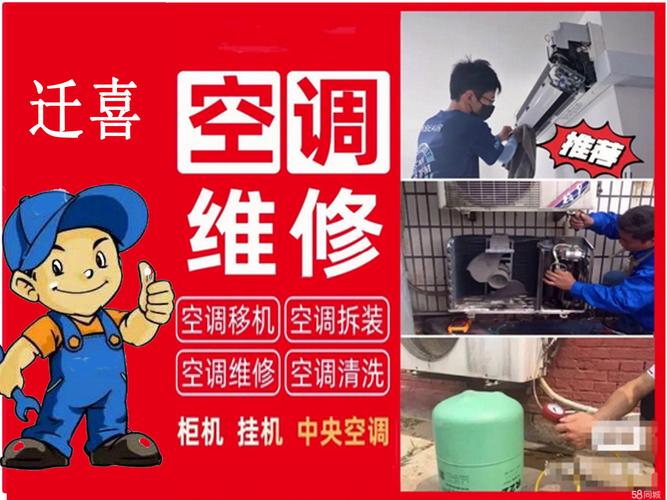 万家电器维修怎么样移机