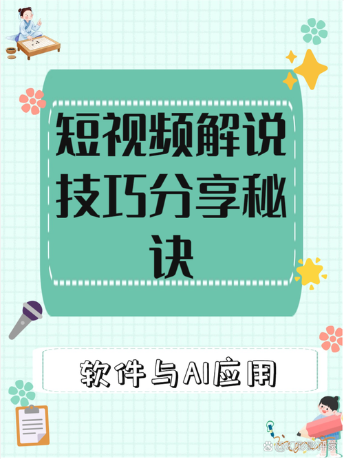 一句话短视频怎么制作的呢
