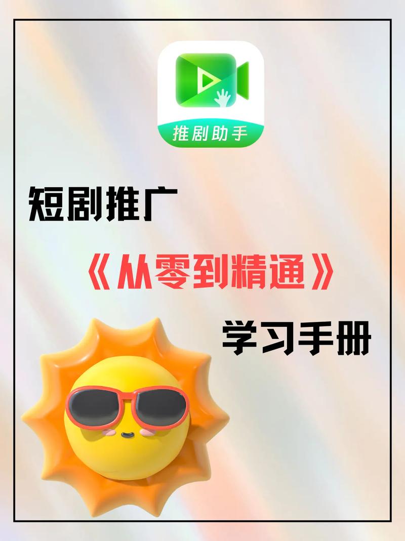 推广一本书的短视频怎么制作