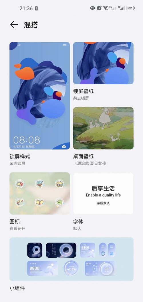 华为p8手机如何设置杂志锁屏壁纸