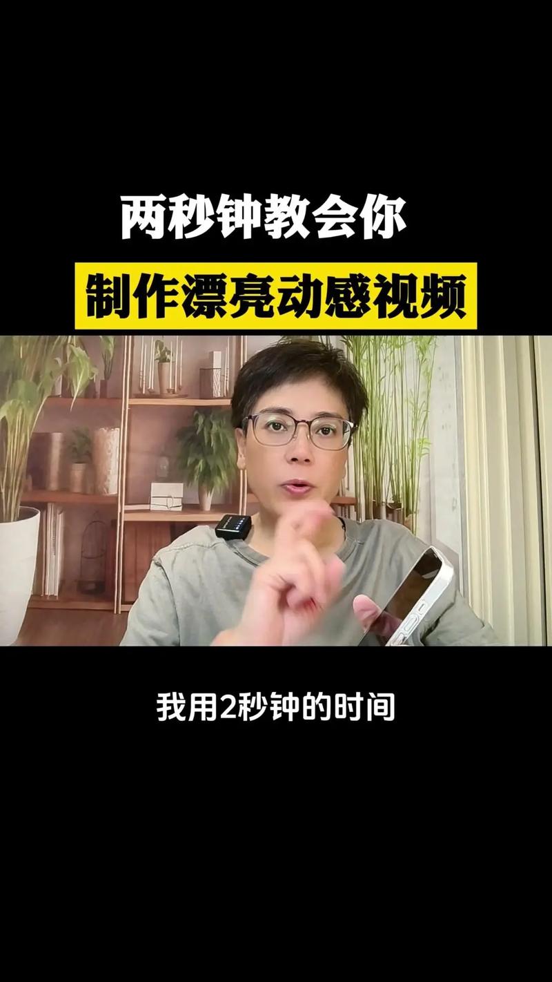 两短视频一左一右怎么制作