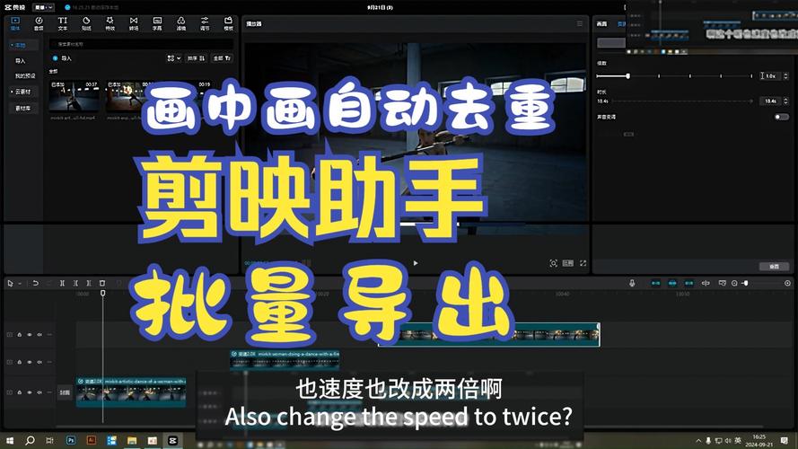 两个短视频怎么制作画中画效果