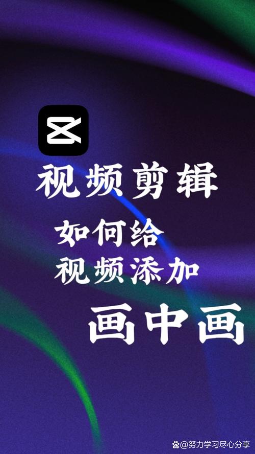 两个短视频怎么制作画中画效果