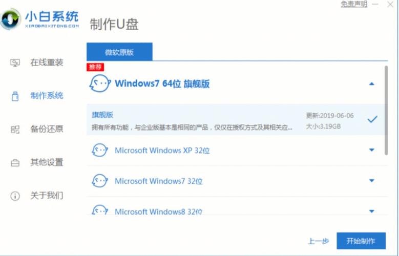 组装电脑系统重装如何从U盘启动
