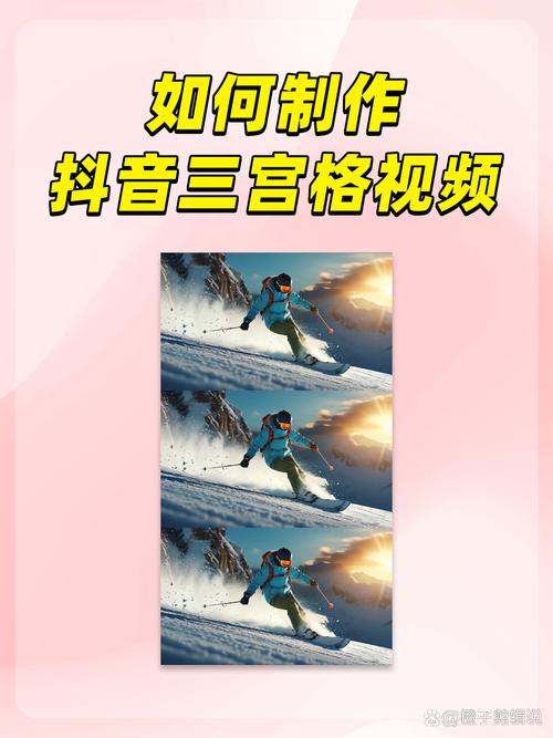 三年级好看的短视频怎么制作