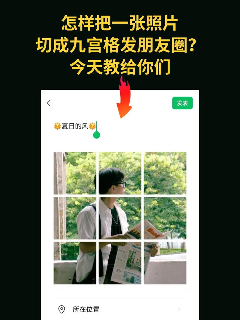 九宫格短视频怎么制作1比1