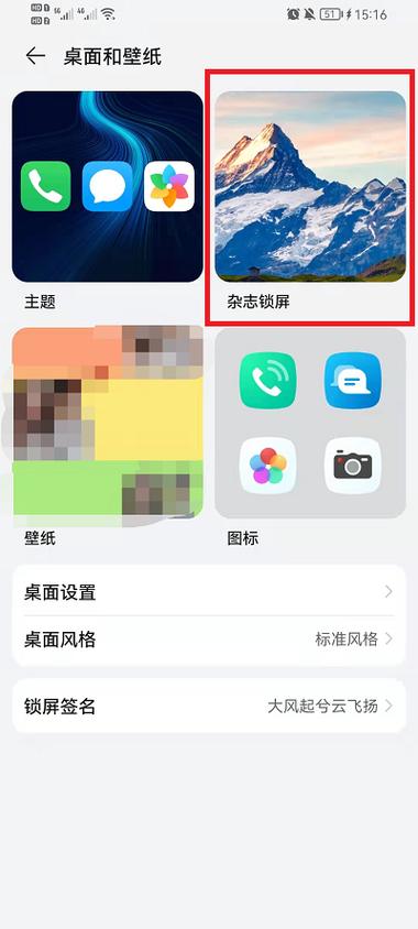 7x手机如何设置锁屏和桌面壁纸