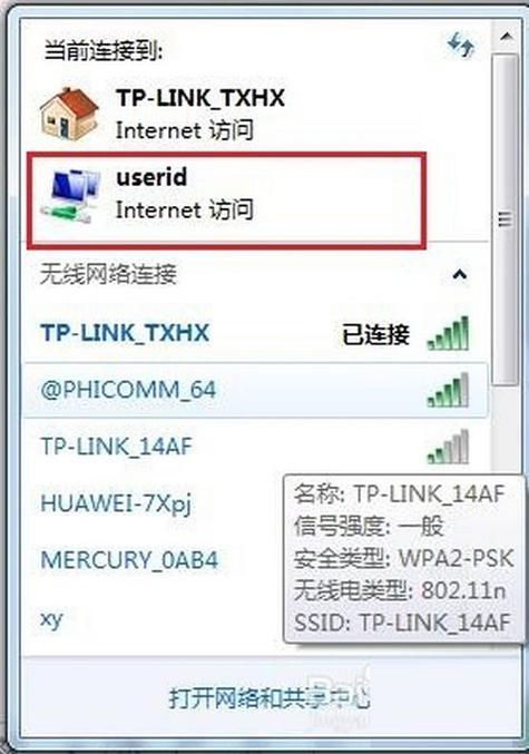 w7系统组装电脑如何连接无线网