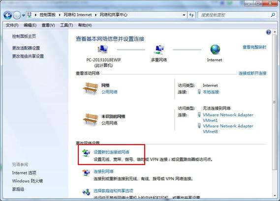w7系统组装电脑如何连接无线网