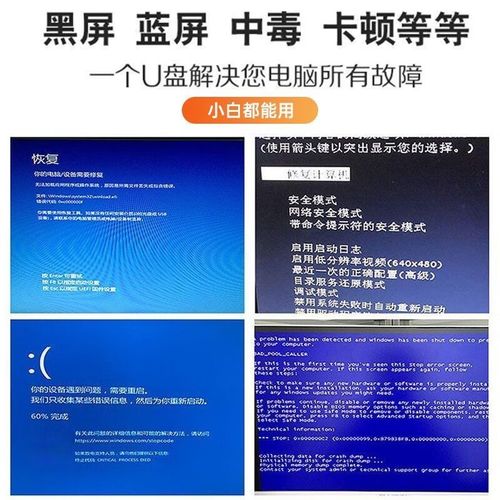 如何给新组装的电脑安装win10系统