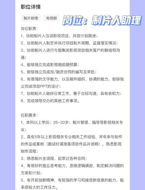 短视频网络剧怎么应聘制作人员