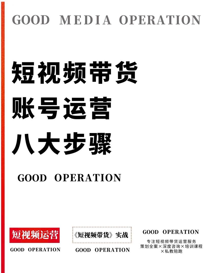 怎么自己去制作一个带货类短视频