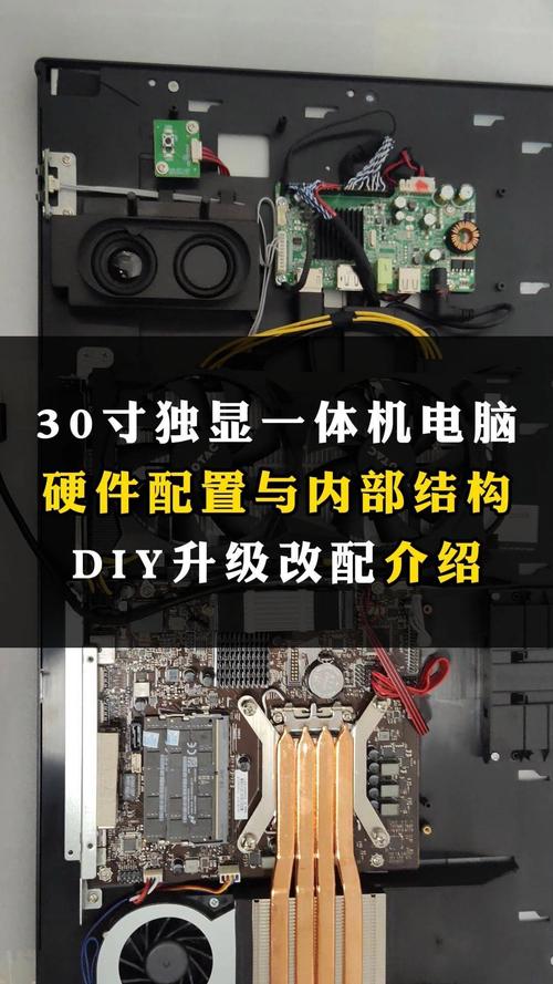 显示屏如何组装一体机电脑