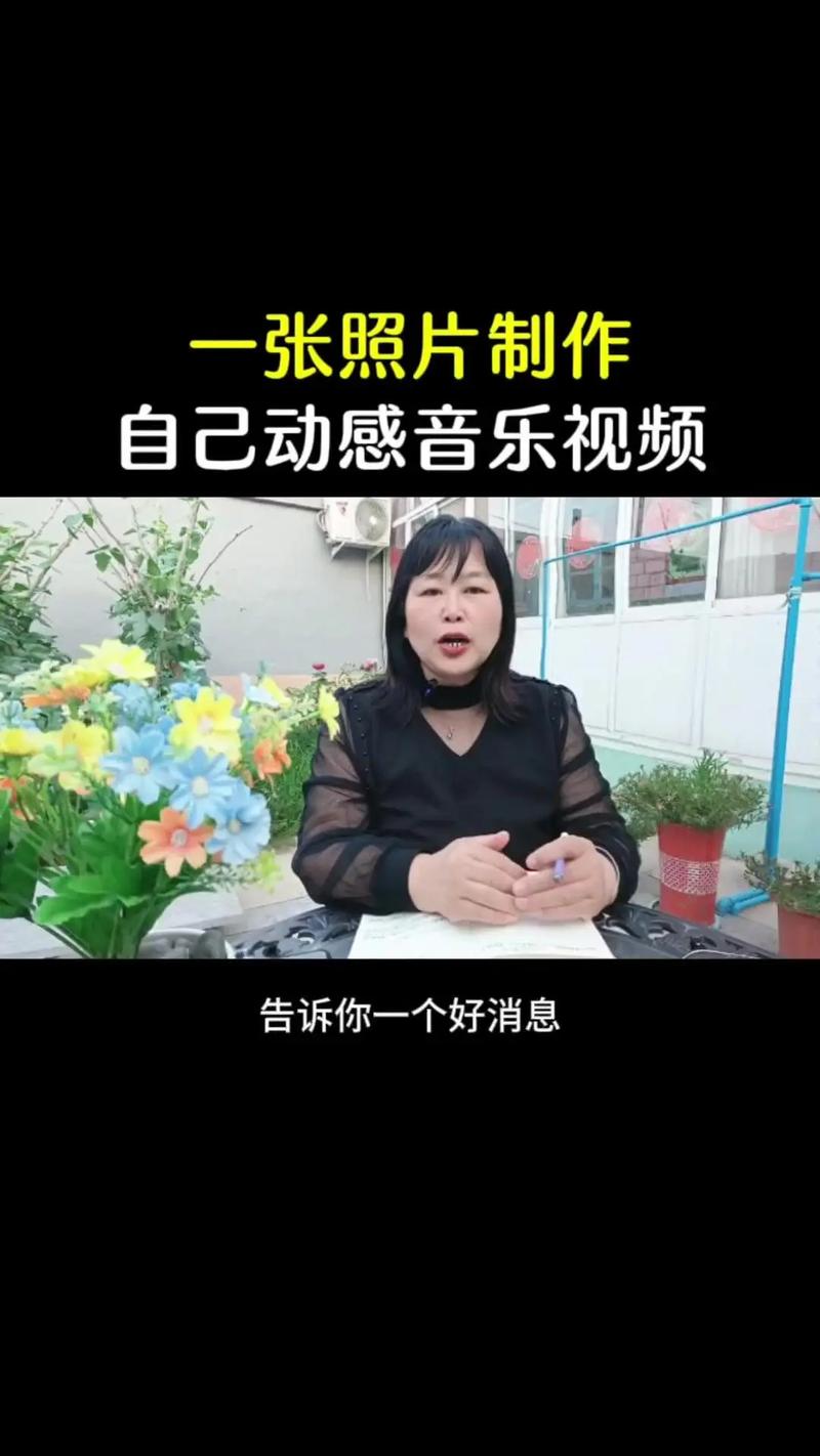 用一张图片怎么制作一个短视频