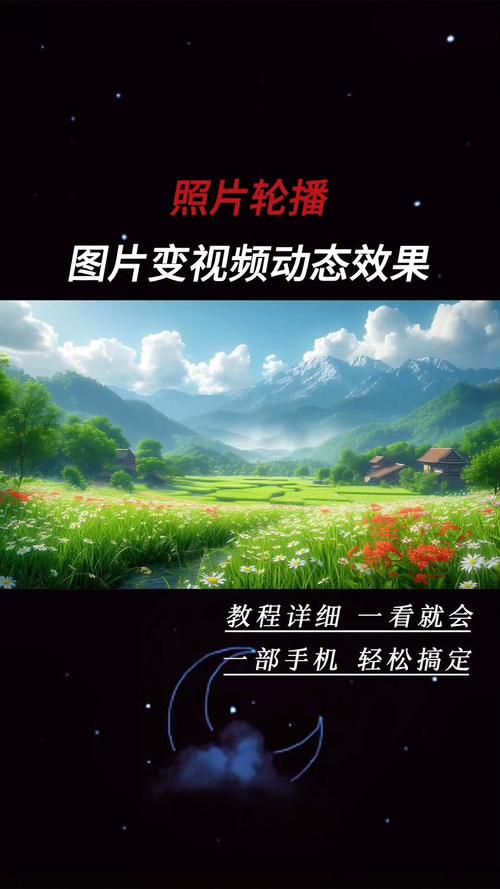 用一张图片怎么制作一个短视频