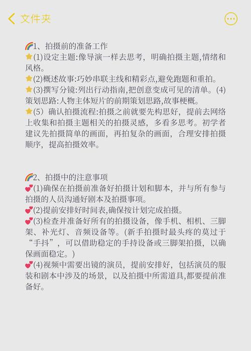 制作人的一生的短视频怎么拍