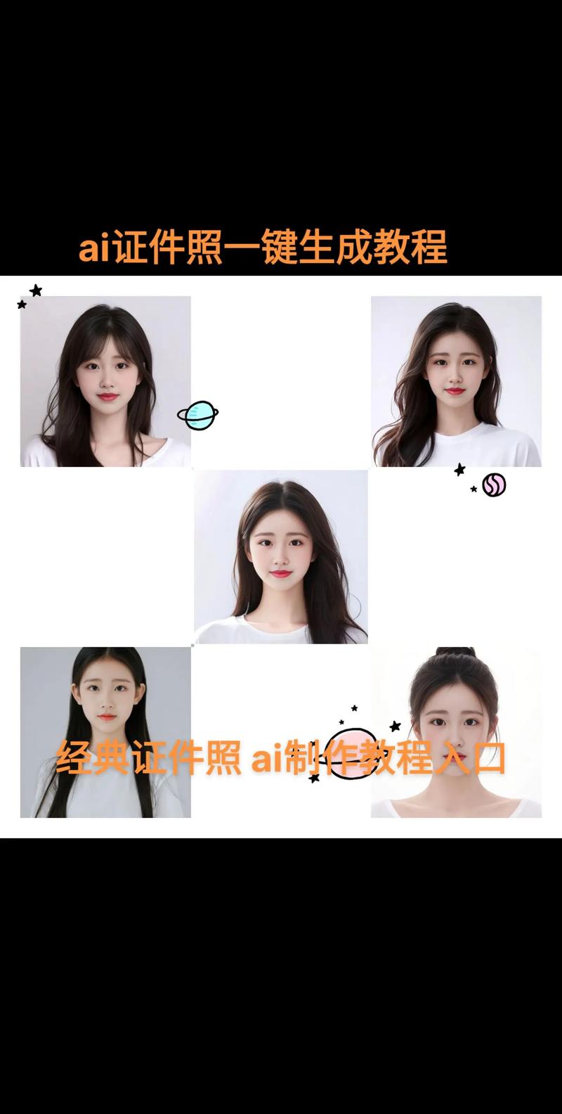 照片怎么变ai人物模型