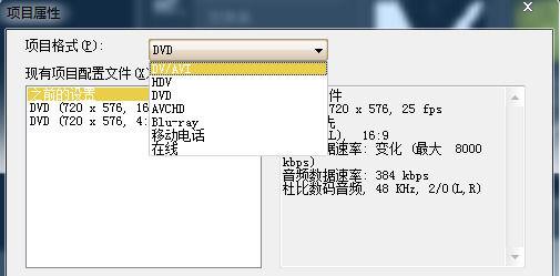 会声会影x9怎么制作手机短视频