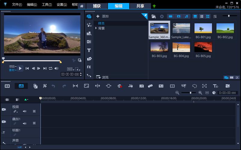 会声会影x9怎么制作手机短视频