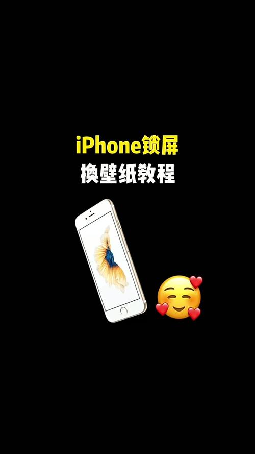 6s如何设置手机锁屏壁纸自动轮流换