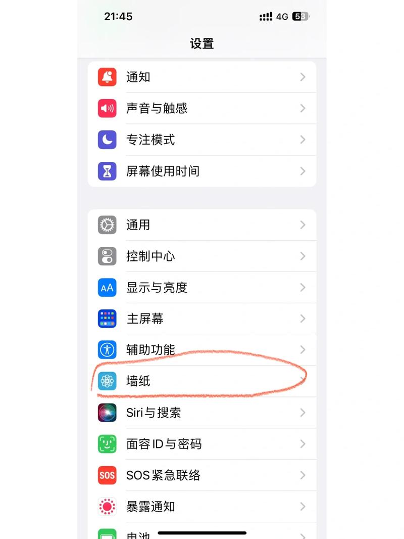 6s如何设置手机锁屏壁纸自动轮流换